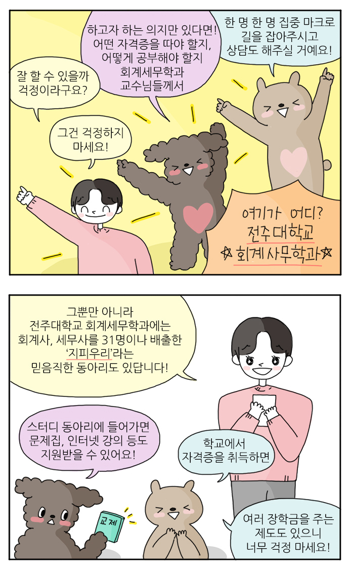 웹툰 part09