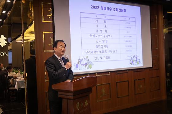 2023학년도 명예교수 간담회 참석