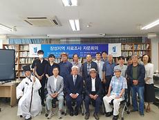 산학협력단, 한국고전학연구소 HK+연구단 ‘장성지역 자료조사 자문회의’ 개최