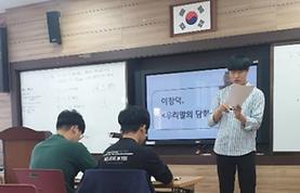 위도중고등학교 방문 교육봉사 실시