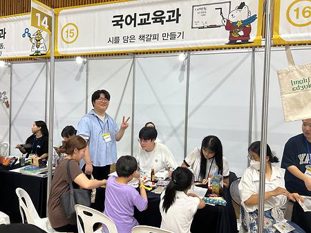 2024년 전주대학교 진로·진학 박람회