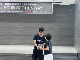 2023학년도 졸업작품패션쇼 평가회[OFF RUNWAY]